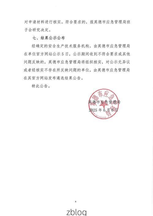 化州新增1例无症状感染者  化州疫情防控最新通报