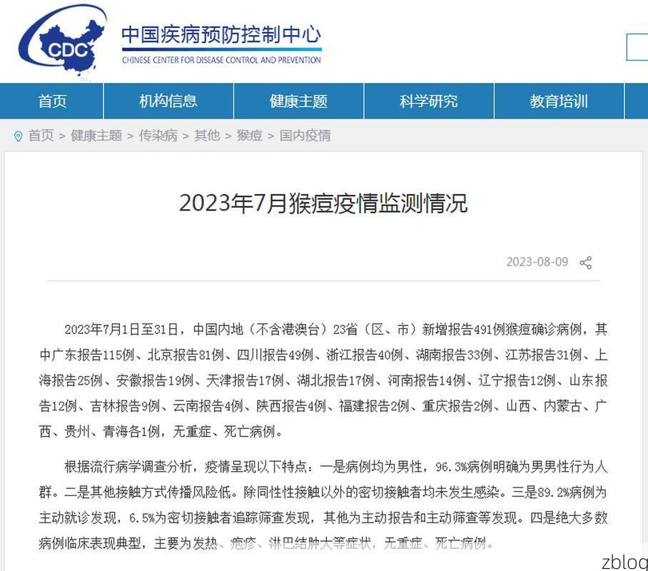 2022年7月14日舞阳县新增确诊病例情况