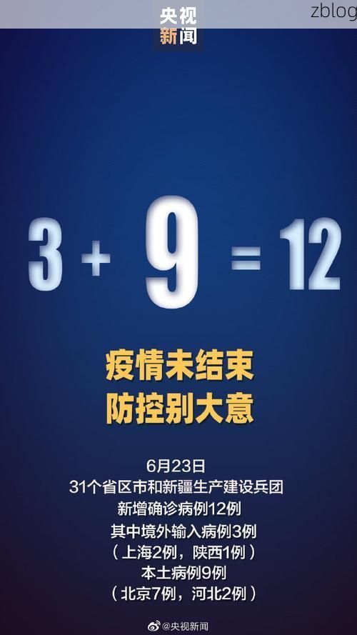 31省区市新增12例本土确诊, 伊金霍洛旗疫情最新消息_70015