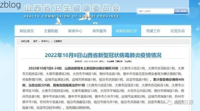 晋中新增1例无症状感染者  晋中市疫情防控最新通报