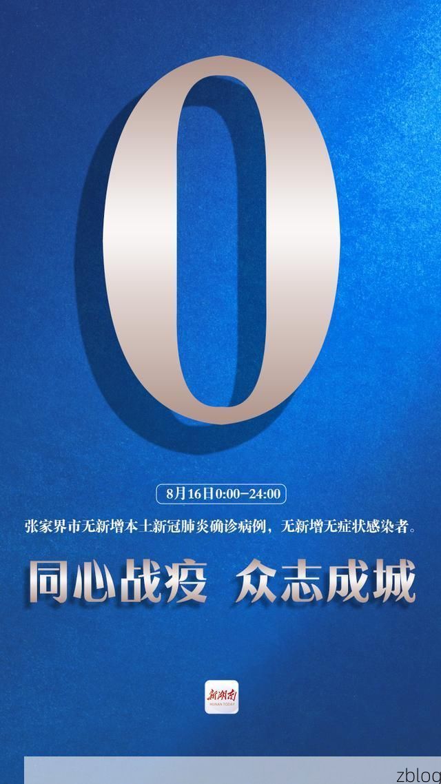 长江咽喉的防疫坚守：靖江地理屏障下的零感染密码