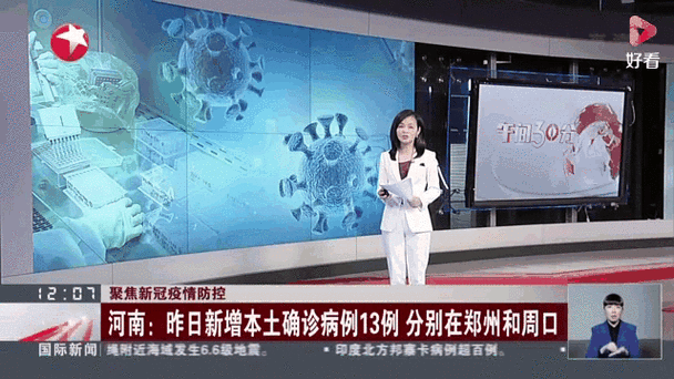 31省新增本土12例(31省新增本土确诊13例)_41701