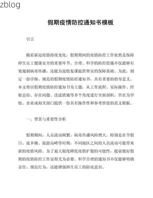 洮北区新增1例无症状感染者  洮北区疫情防控最新通报_42397