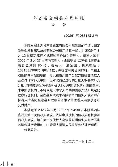 2022年3月28日鸠江区新增确诊病例情况_21648