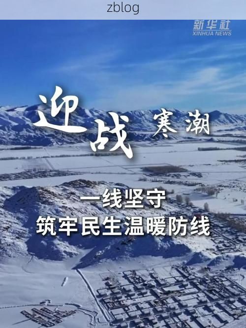 朝阳县：燕山屏障下的疫情防线与破防时刻