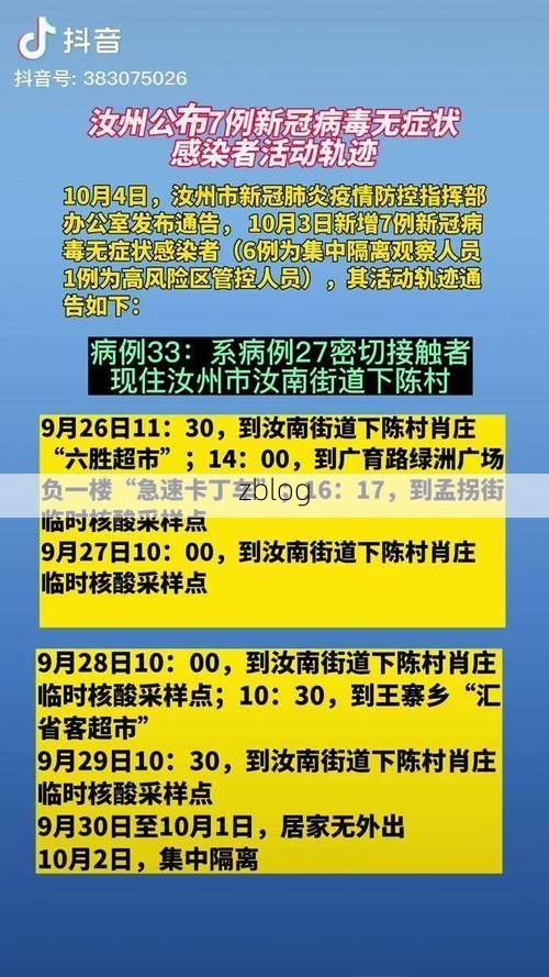 【新邵县新增1例无症状感染者  新邵县疫情防控最新通报】