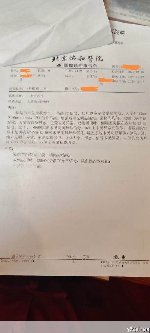 2022年10月31日岳普湖县新增确诊病例情况