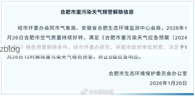 合肥市市辖区新增1例无症状感染者  合肥市市辖区疫情防控最新通报_20133