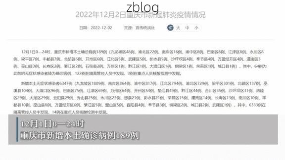 31省区市新增12例本土确诊，太湖县疫情最新消息