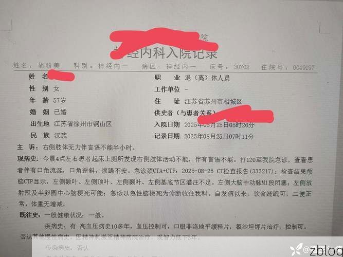 2022年3月15日鹿寨新增确诊病例情况_29777