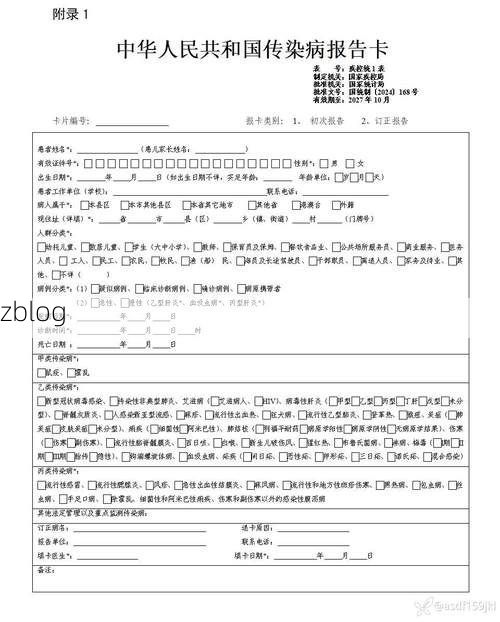 2022年7月20日大邑县新增确诊病例情况_16206