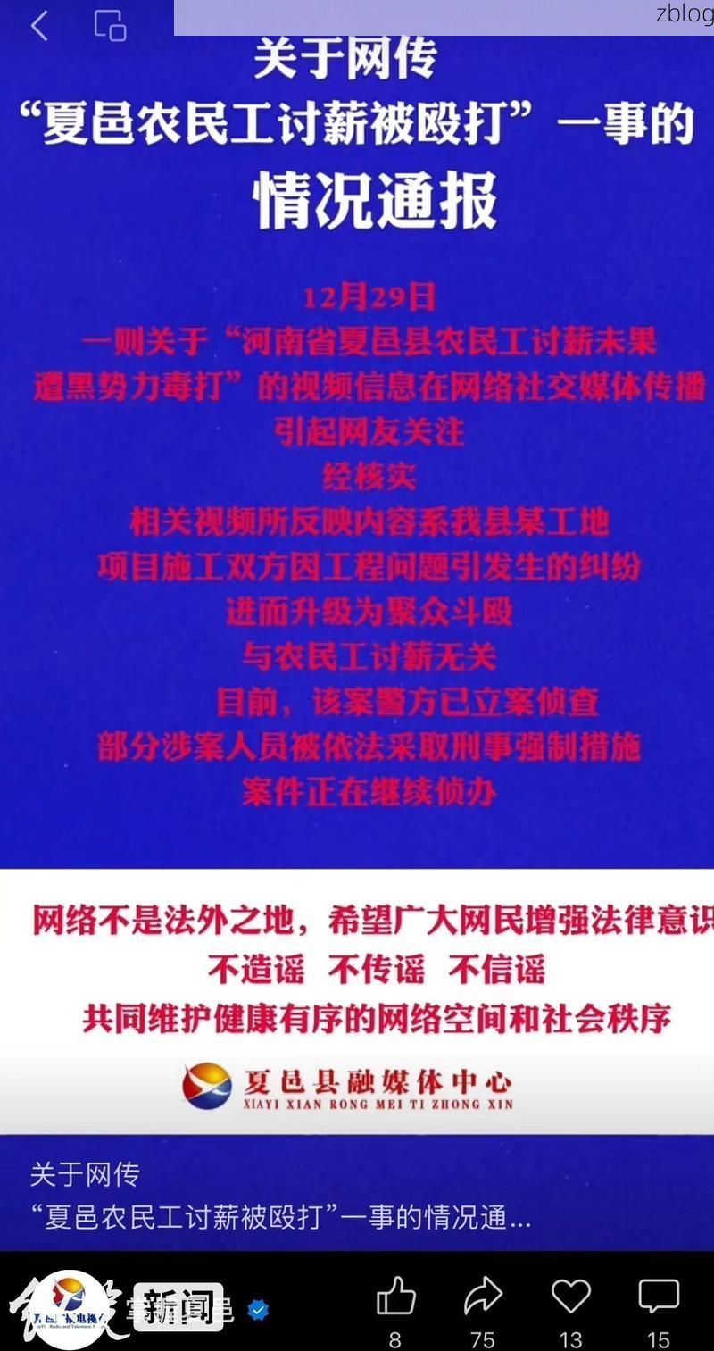 【本地确诊+2，夏邑通报新增病例情况】