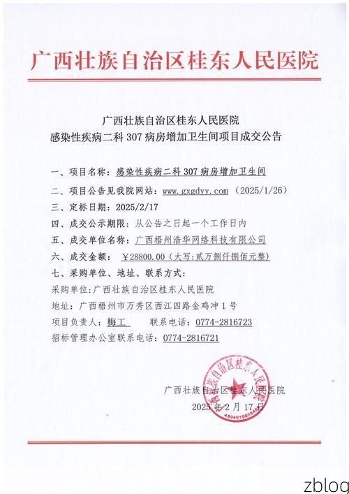 柳州市新增1例无症状感染者  柳州市疫情防控最新通报_6865