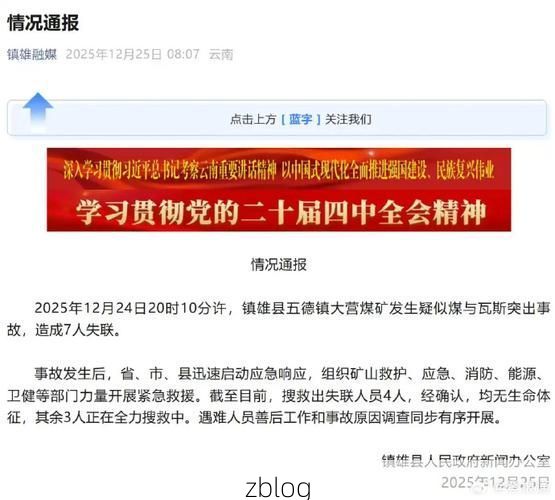 镇雄新增1例无症状感染者  镇雄县疫情防控最新通报_55473