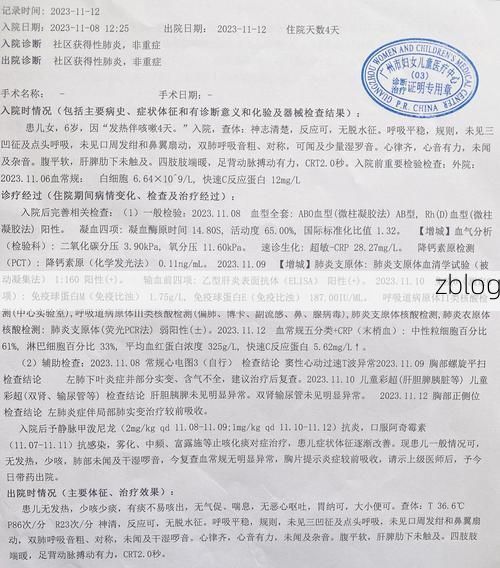 2022年4月15日枝江新增确诊病例情况_14744