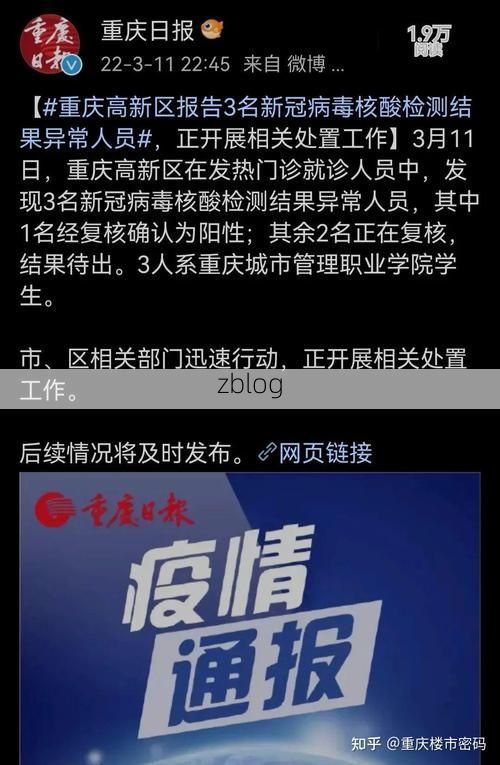 31省区市新增12例本土确诊, 綦江疫情最新消息