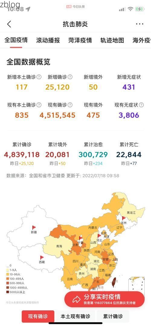 31省新增本土12例(31省新增本土0例)，郧县疫情引关注
