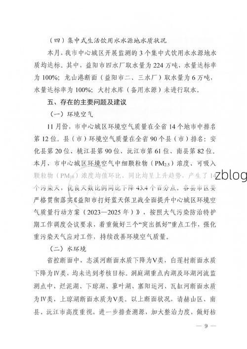 2022年3月18日洪江市新增确诊病例情况_5494