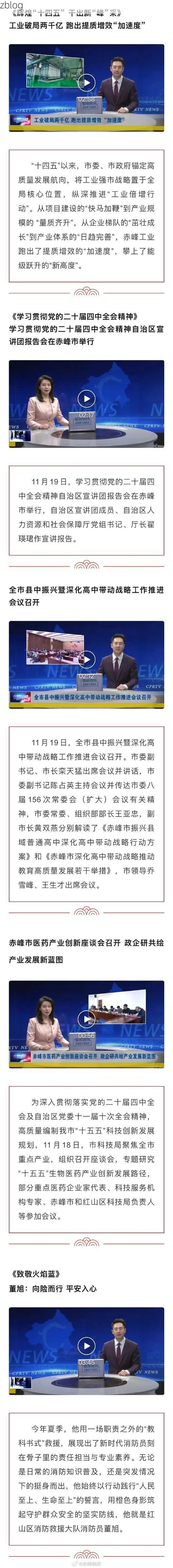 31省区市新增12例本土确诊, 赤峰疫情最新消息