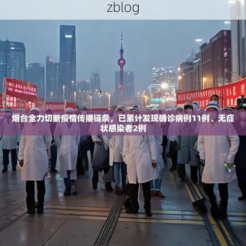 荣昌新增1例无症状感染者  荣昌区疫情防控最新通报_51043