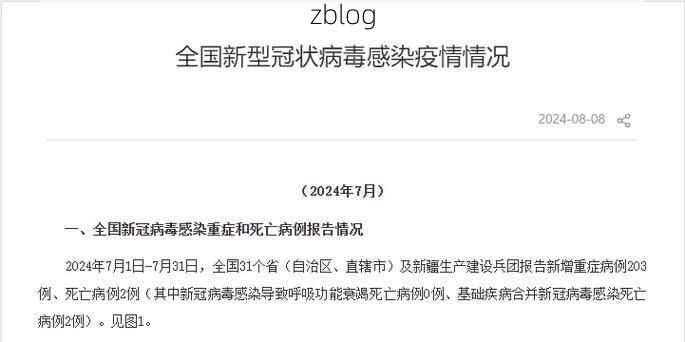 本地确诊+3，兰西通报新增病例情况