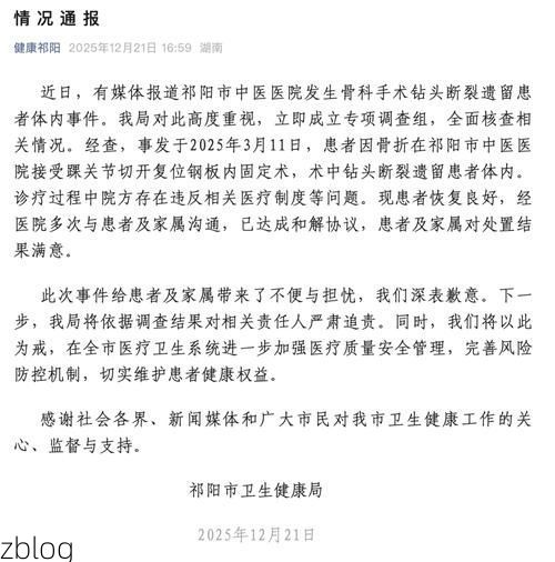 株洲市新增1例无症状感染者  株洲市疫情防控指挥部最新通报