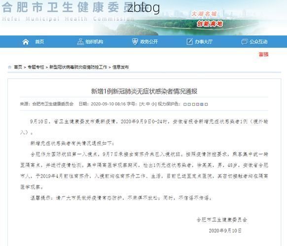 商州区新增1例无症状感染者  商州区疫情防控最新通报_15313