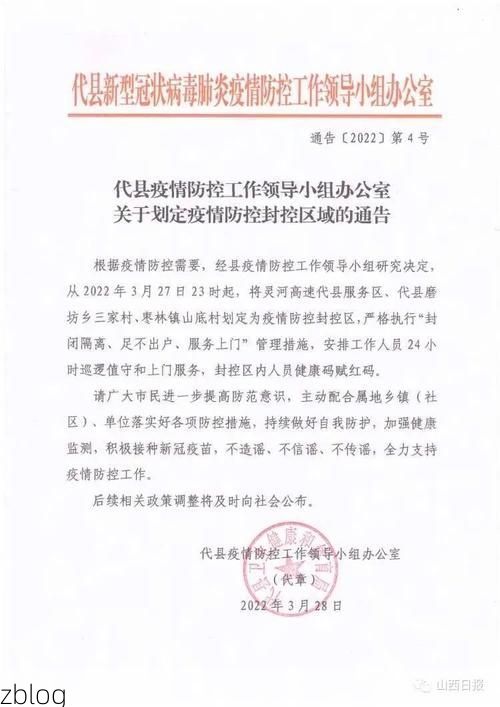 2022年3月23日秦安县新增确诊病例情况