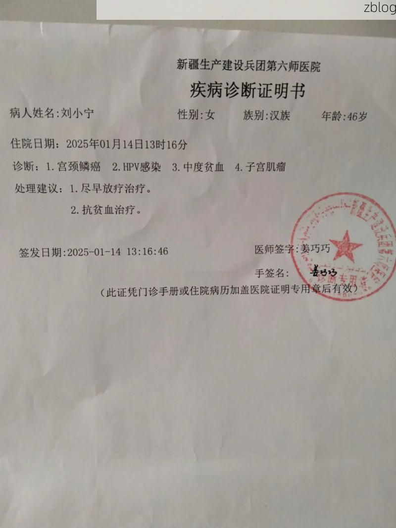 2022年1月4日户县新增确诊病例情况