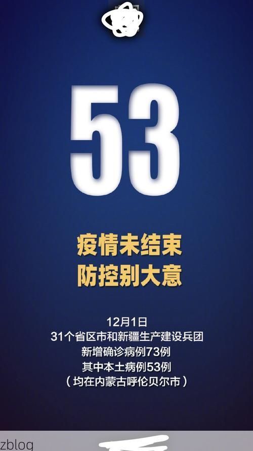 31省新增本土12例(31省新增本土9例)_2057