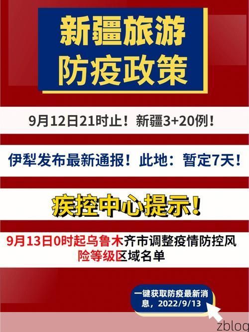 31省新增本土12例(31省新增本土8例)，库尔勒市疫情引关注