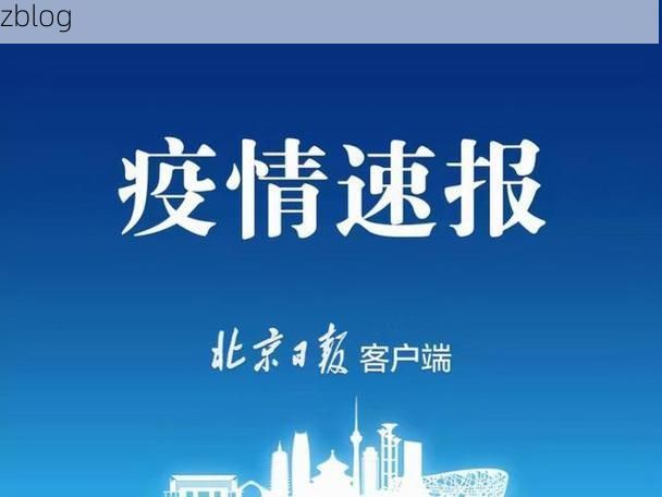 四平市市辖区新增1例无症状感染者  四平市市辖区疫情防控最新通报_206