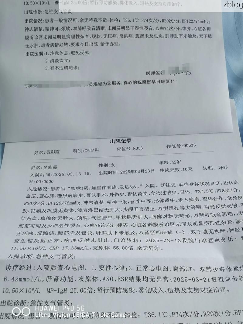 2022年4月6日太原万柏林区新增确诊病例情况