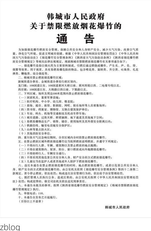 韩城新增1例无症状感染者  韩城疫情防控最新通报_26668