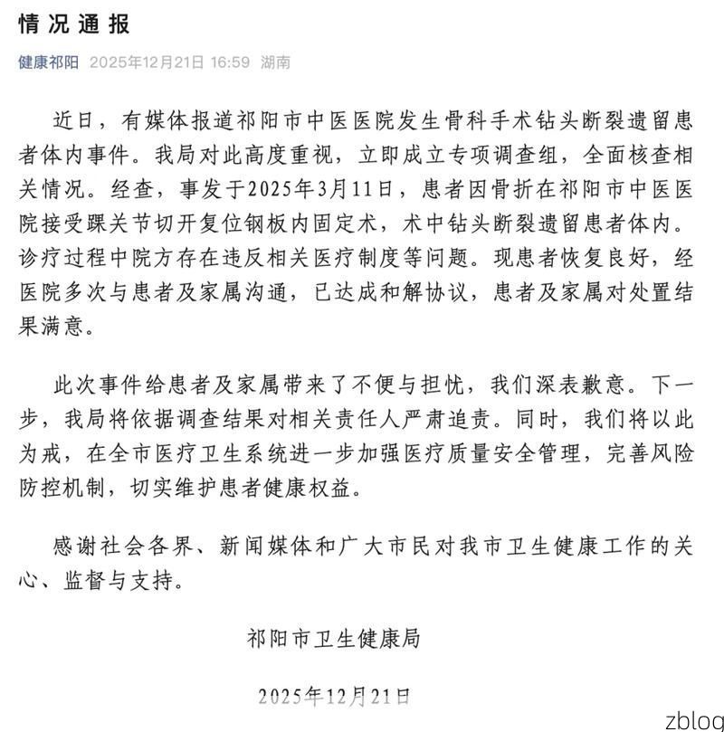 七台河新增1例无症状感染者  七台河市疫情防控最新通报_40018