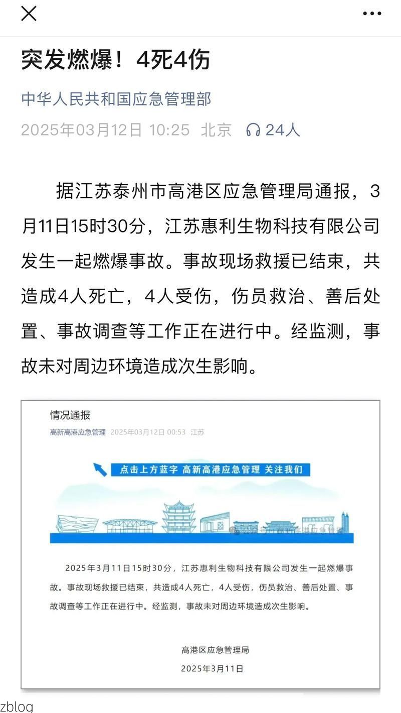 本地确诊+3，泰州通报新增病例情况