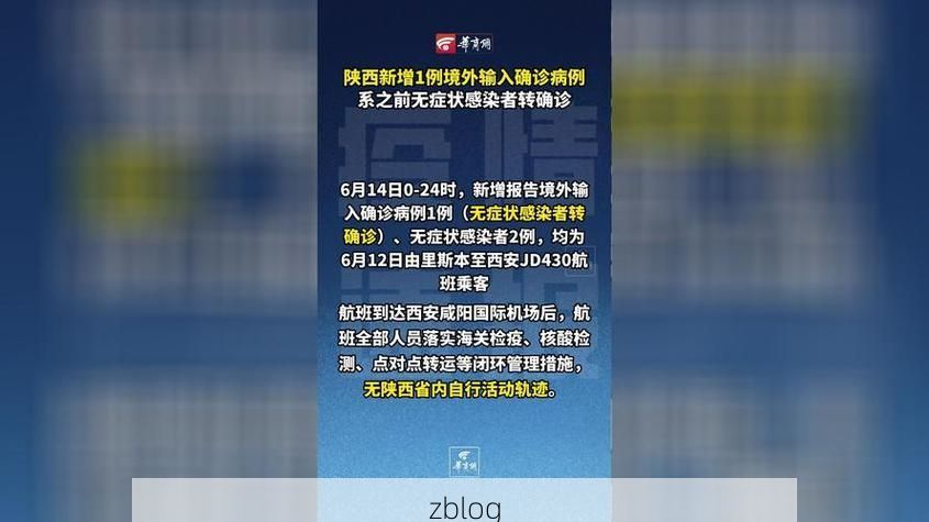 31省区市新增12例本土确诊，乡城疫情最新消息_63507