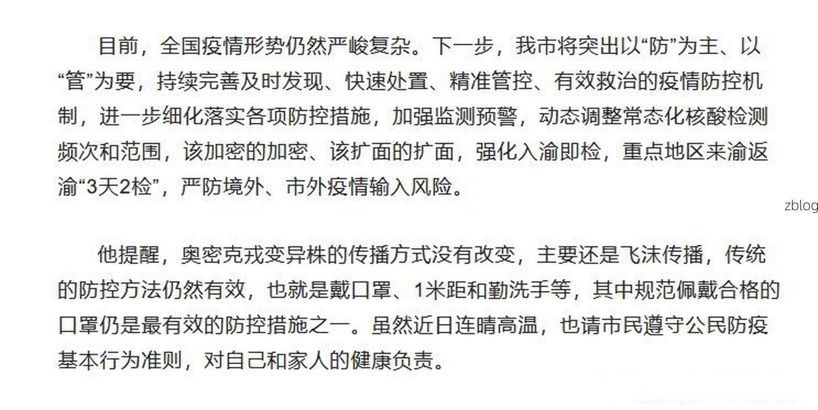 31省新增本土9例(31省新增确诊37例)，奇台县疫情引关注