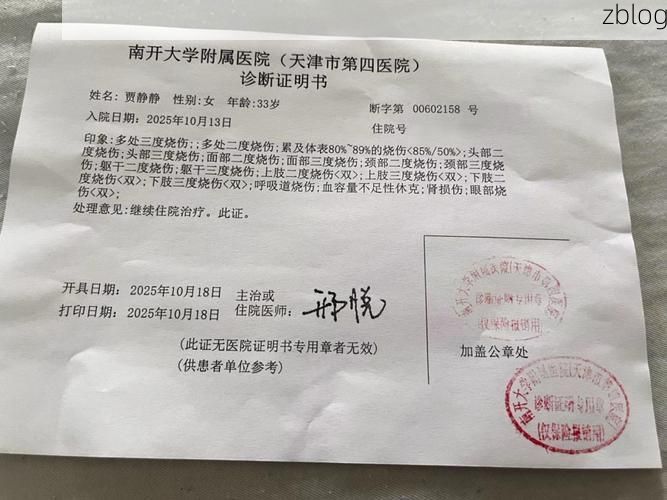 2022年1月10日临潼区新增确诊病例情况_49781