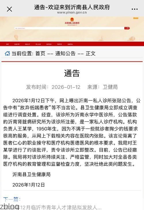 枣庄市新增1例无症状感染者  枣庄市疫情防控最新通报_57275