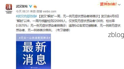 萧县新增1例无症状感染者  萧县疫情防控最新通报_533