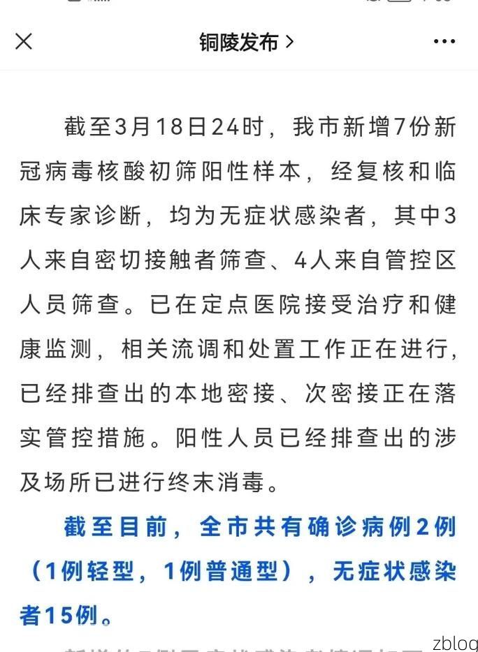 【清涧县新增1例无症状感染者  清涧县疫情防控最新通报】