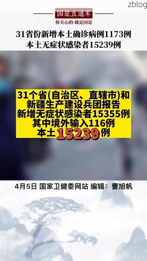 31省新增本土9例(31省新增本土12例)，肇东疫情引关注