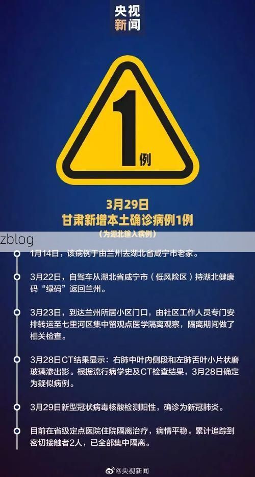 合阳新增1例无症状感染者  合阳疫情防控最新通报