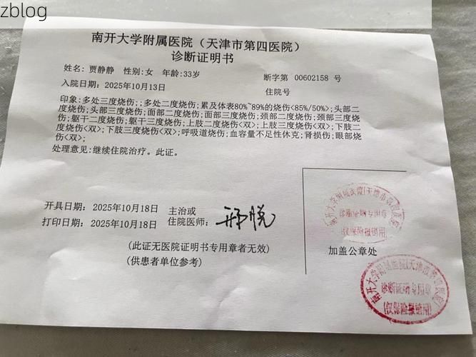 本地确诊+3，阜康通报新增病例情况_42517