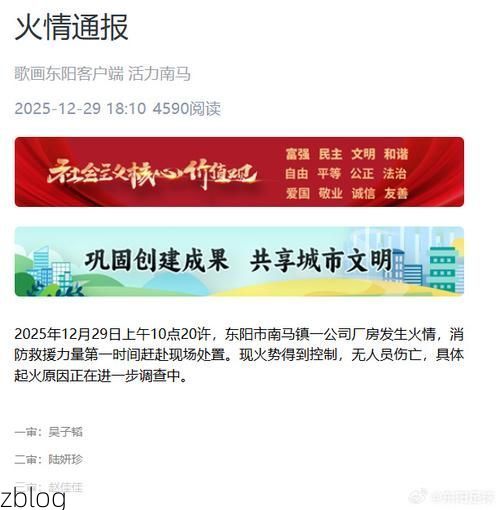 31省区市新增37例本土确诊，东阳市疫情最新消息