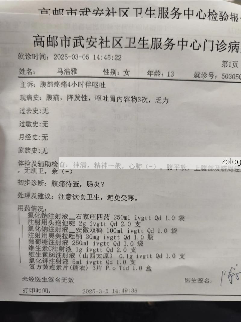 本地确诊+3，新泰通报新增病例情况_22217