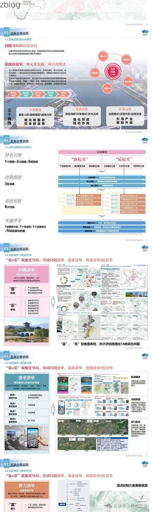 31省新增本土12例(31省新增本土8例)，嵊泗县突发聚集疫情引关注