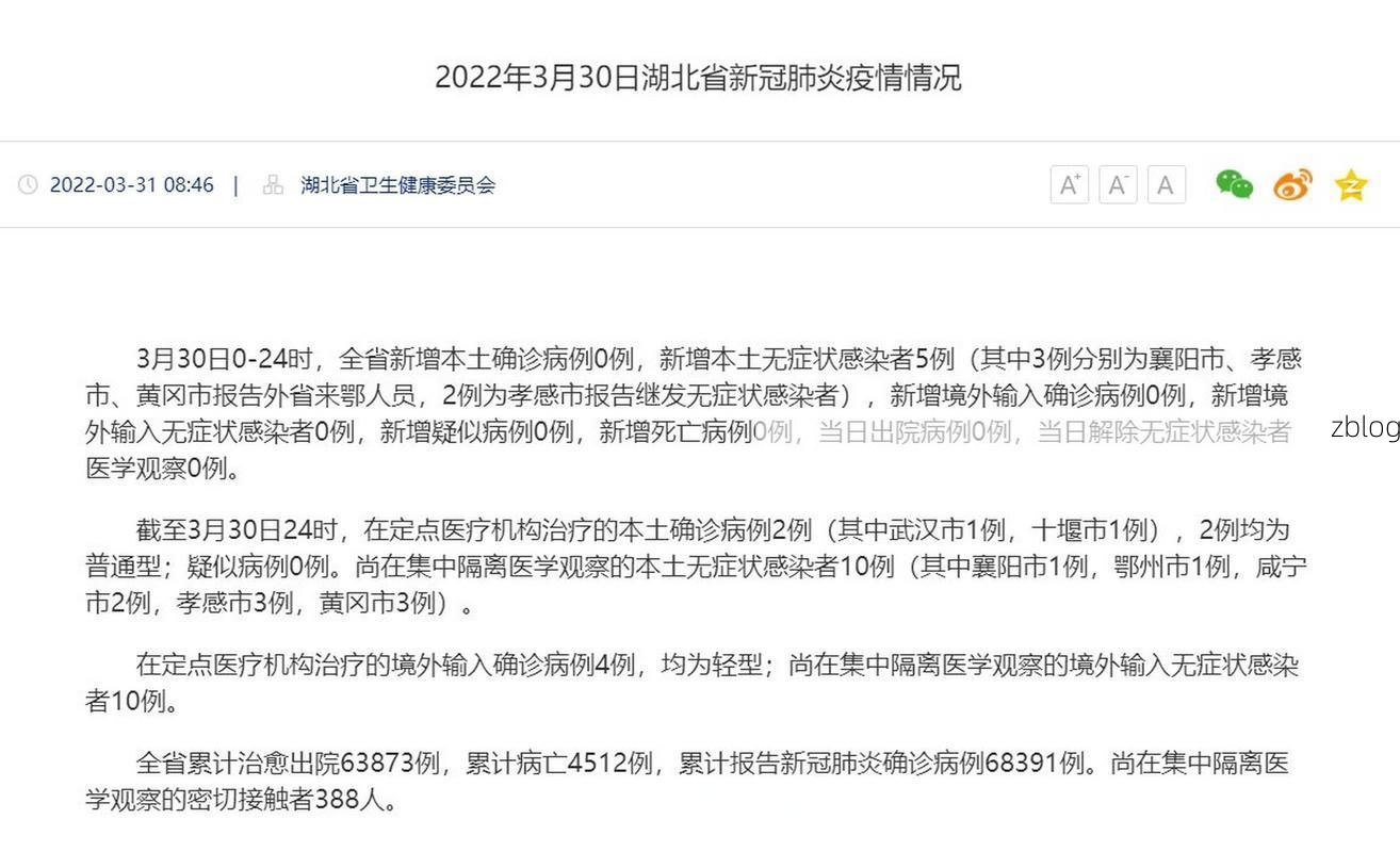 2022年3月28日高要新增确诊病例情况