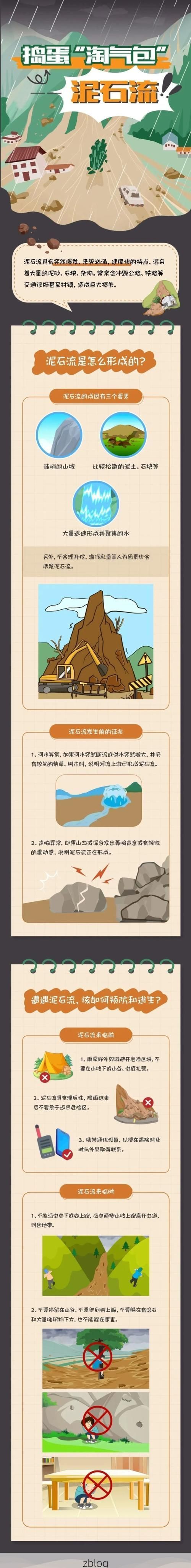 高原净土下的零感染坚守：壤塘地理屏障如何阻断疫情传播？